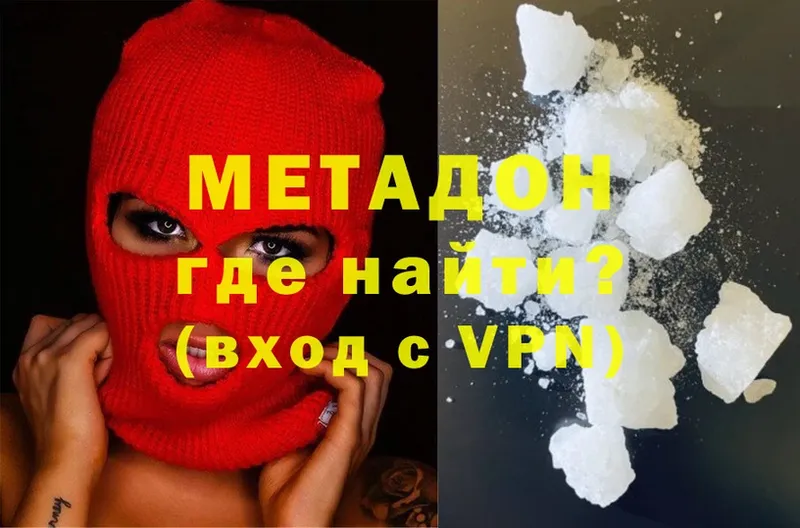 МЕТАДОН methadone  Алексин 